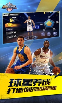 最强NBA v3.1.5