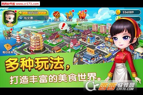 舌尖上的中国安卓版