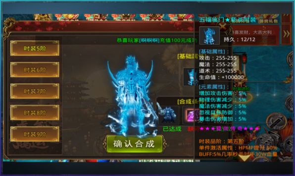 爱尚传奇虎年篇手游最新官方版图片1