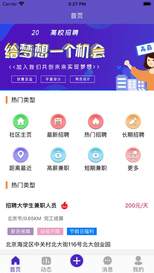 清风兼职 2020-08-28 15:16