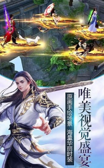 修仙之剑道巅峰 v1.0