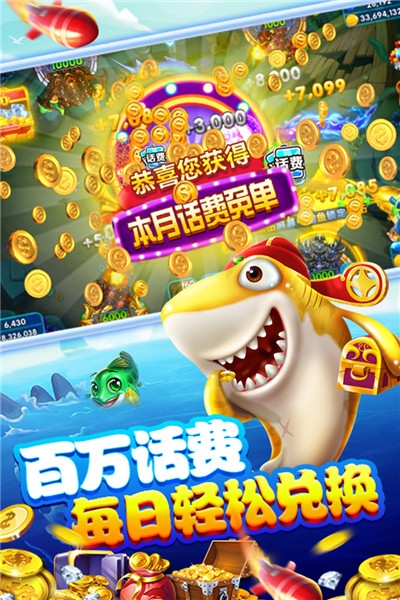 王牌捕鱼破解版 v3.03.0.0