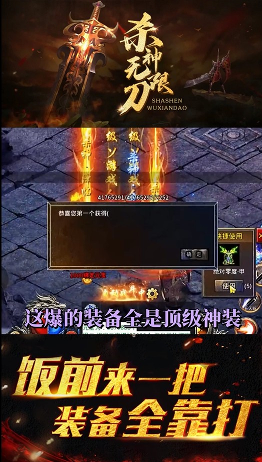 杀神无限刀手游 v4.3.9