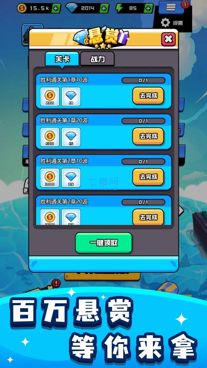 烈火机枪战神 v1.0