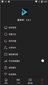 影视森林官方版截图0