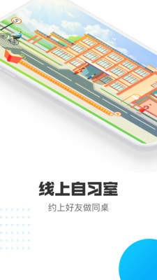 蓝马专注  v1.0.1