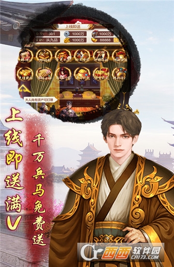 末代皇贵妃h5手机版