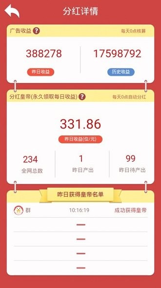 寻宝原始人  v3.49.00