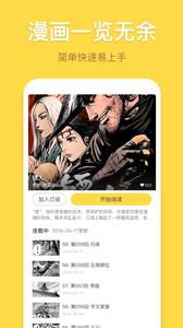 暴走漫画  v1.02