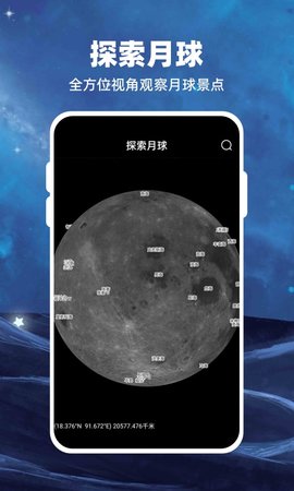 Moon月球 v2.2.3