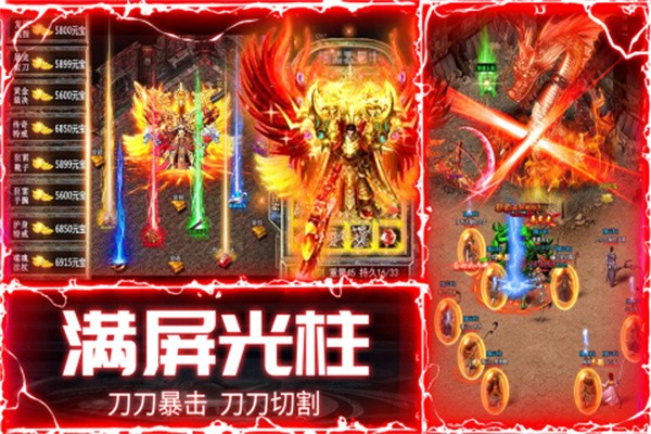 战神新世纪内测服  v1.0.5