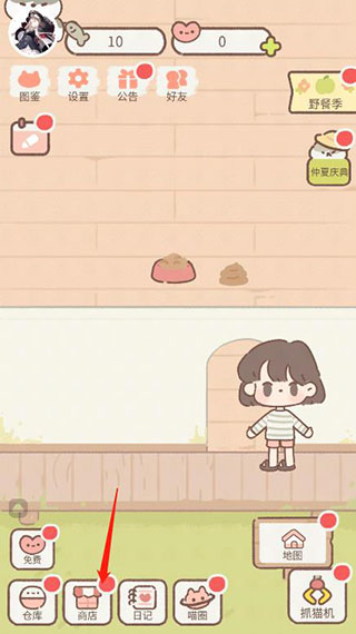 遇见你的猫无限爱心和小鱼干最新版