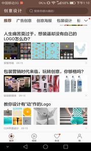创意设计截图0