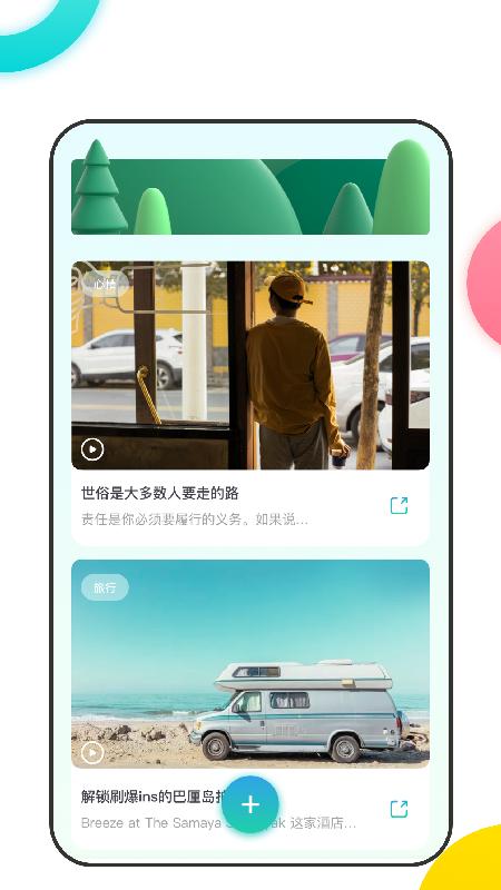足迹记录  v1.1