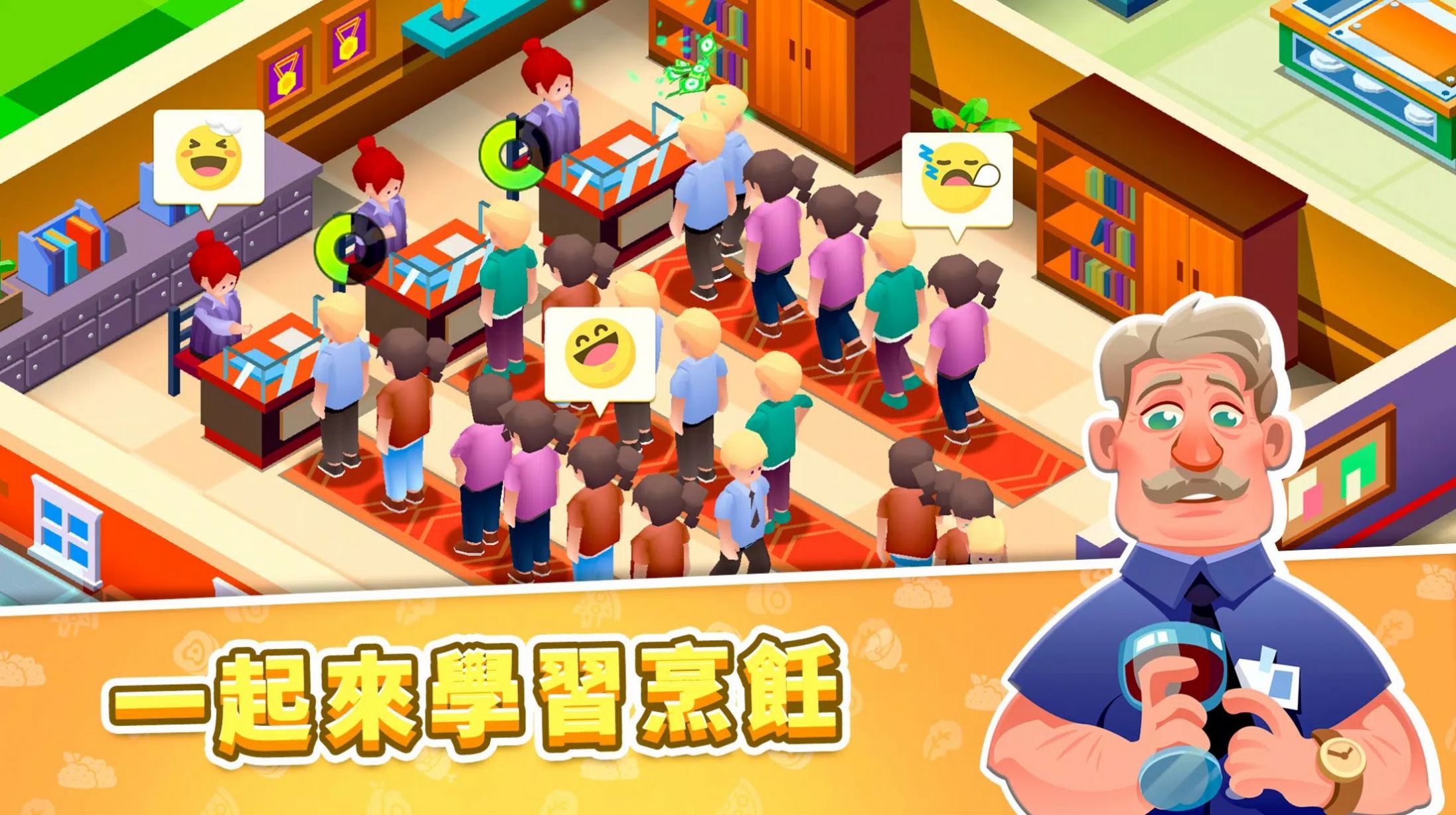 放置厨师学院 v1.0.17