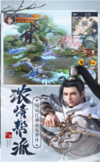 剑斩九州