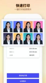 证件照制作全能王 v3.0.5