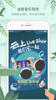 咪咕音乐ios版截图2