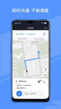 约约出行 v3.0.5