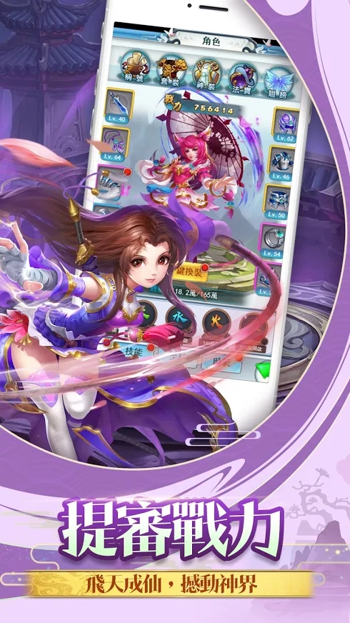 仙侠起源传说手游官方版图片2