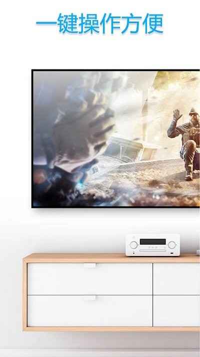 智能电视遥控器助手 v1.1