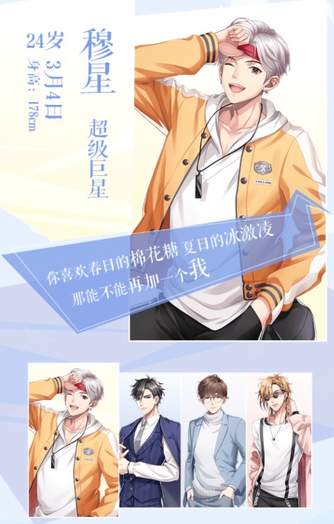 恋语倾心手机游戏官方版  v3.0.4