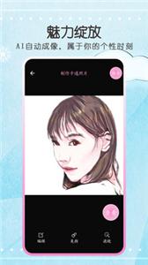 头像制作器  v1.4.4