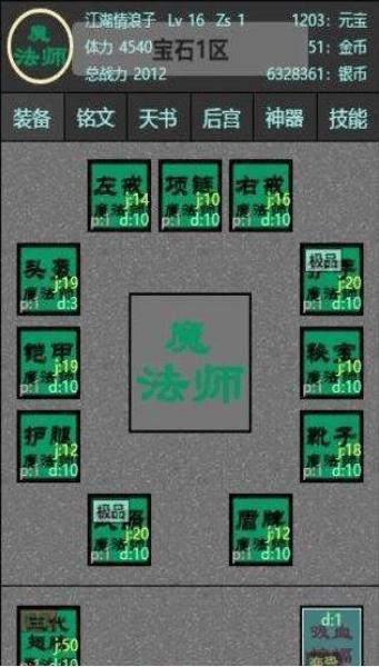 文字打宝 v1.0