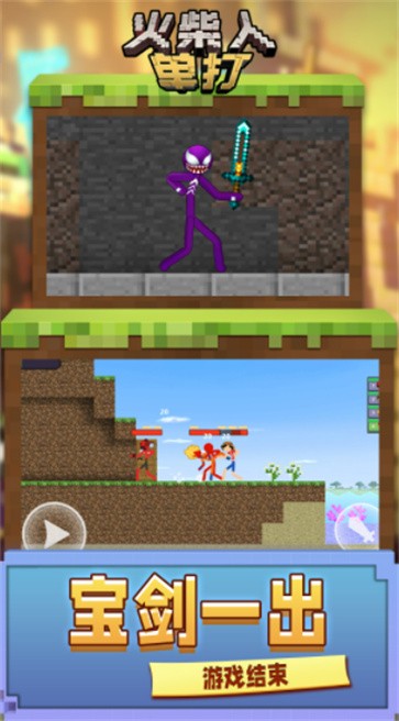 火柴人单打  v1.0.0627