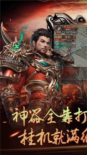 热血神途9966w  v1.0.3