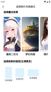 梦幻AI绘画免费版  v1.0.0
