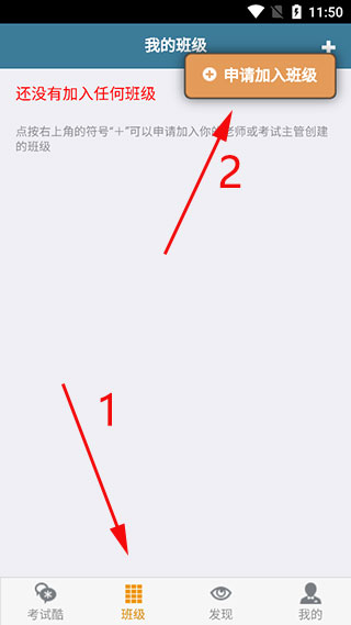 考试酷手机app