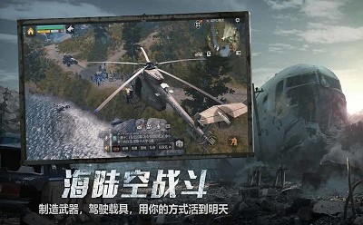 明日之后庇护城  v1.0.303