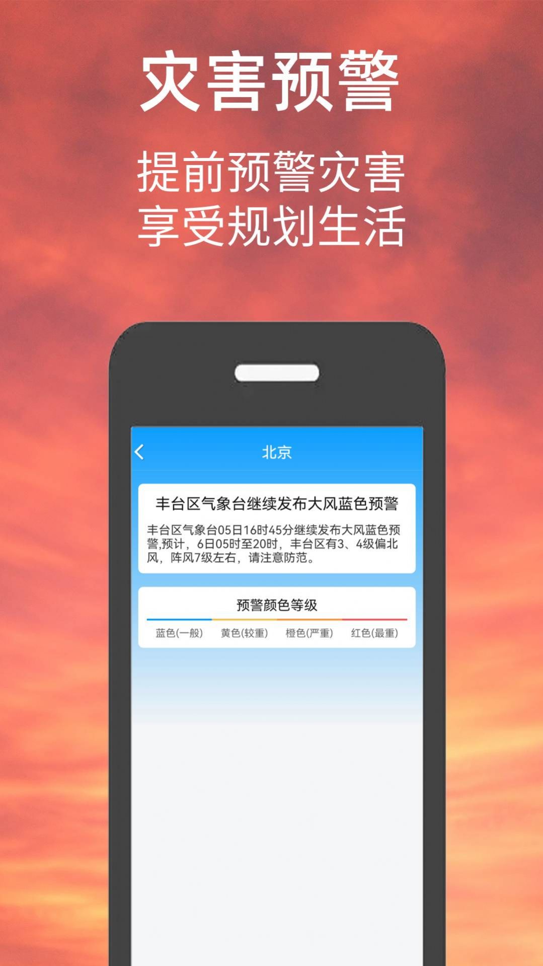 偶的天气预报  v1.0.0
