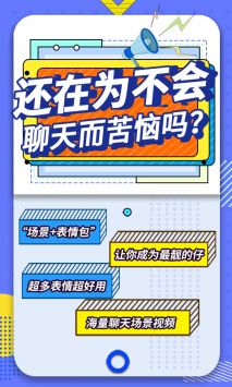 最火表情包 v3.0.5