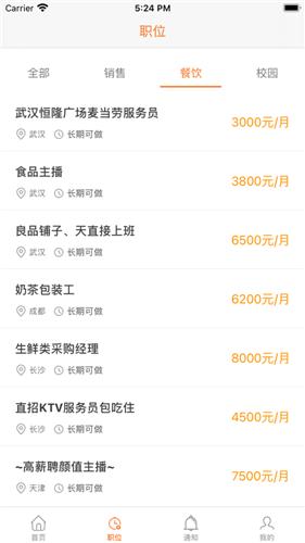 小奇兼职  V 1.0