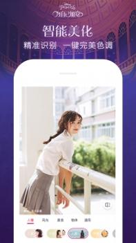 天天p图ios版 v3.0.5