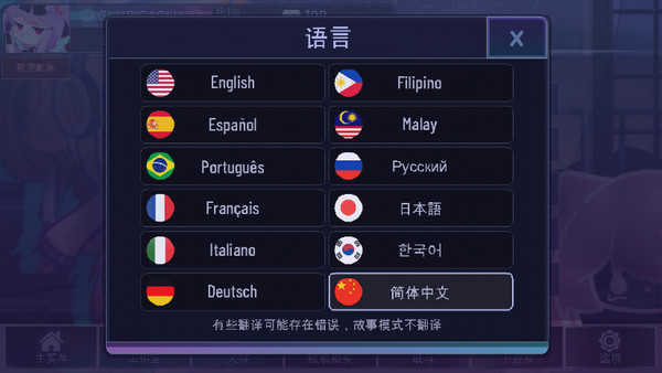 加查星空中文版 v1.1.0