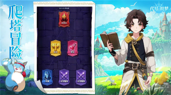 代号织梦  v1.01.001