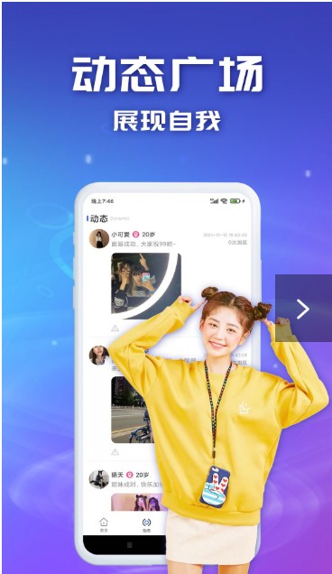 陌玩约会.jpg