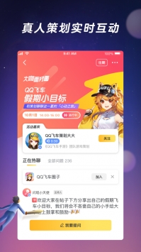 闪现一下app v3.0.5