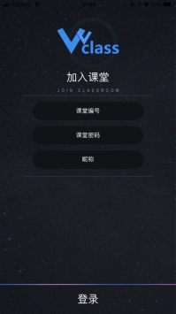 亮眼课堂 v2.0.5