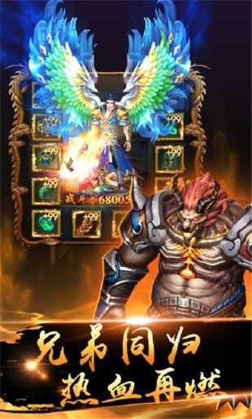新开传奇网1.80火龙  v1.0.1