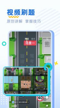 驾考刷题 v2.0.5