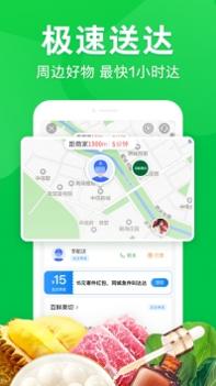 京东到家兼职 v3.0.5