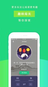 攀登阅读  v5.27