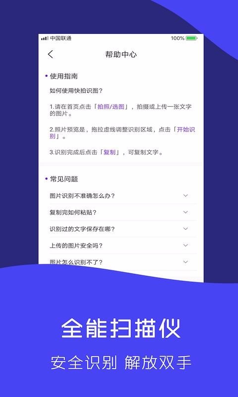 快拍识图文字识别 2022-12-31 09:24