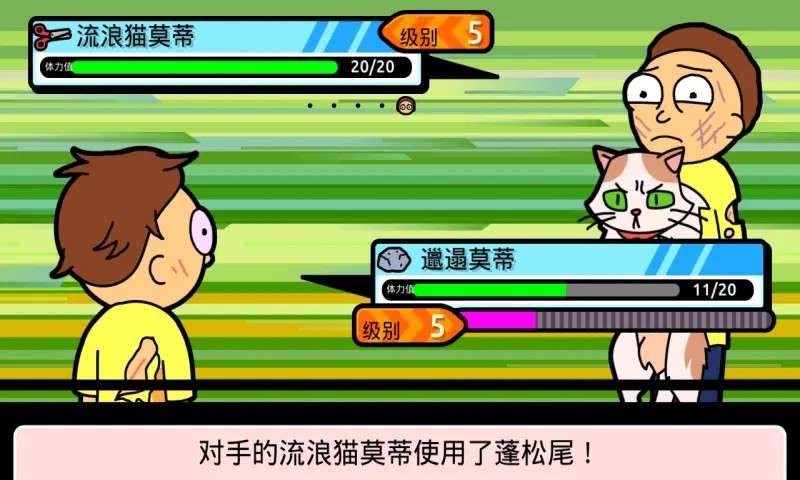 口袋莫蒂安卓版 v2.34.1