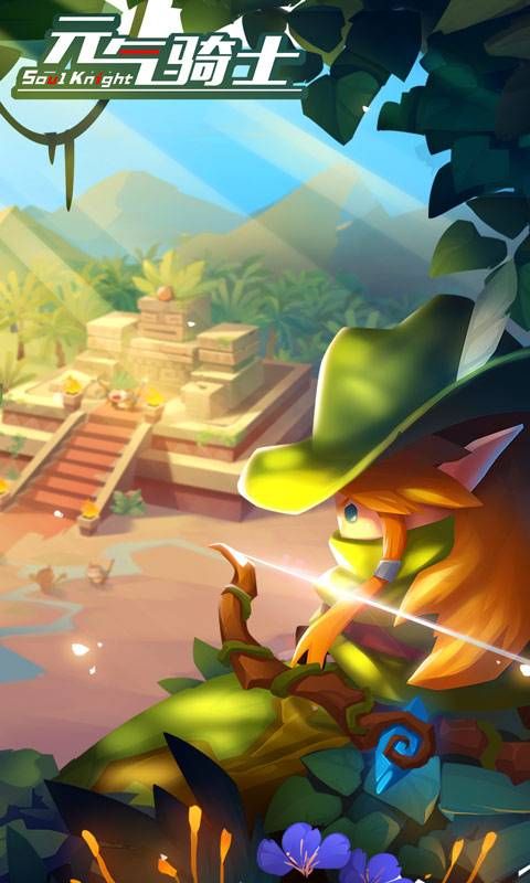 元气骑士2.3.1失落文明主题地图更新下载  v3.3.2