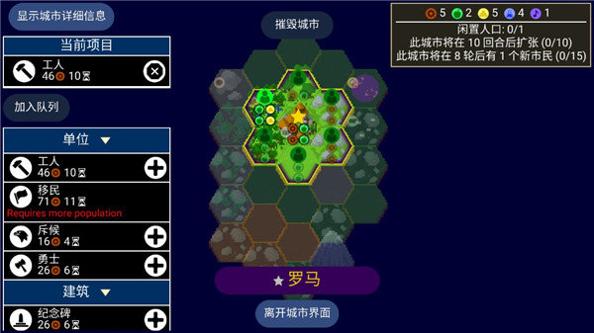 文明帝国unciv v3.1.5